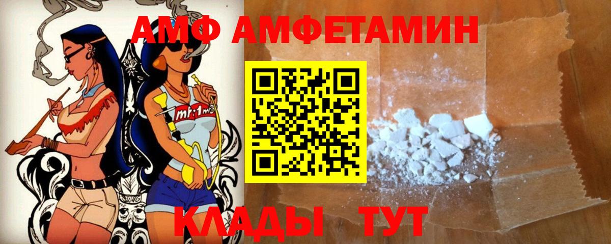 АМФЕТАМИН 97% Кумертау