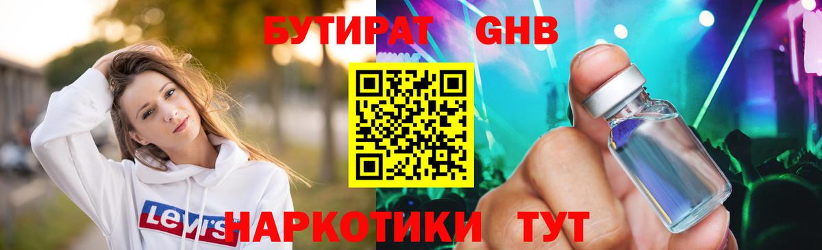 БУТИРАТ оксана Кумертау