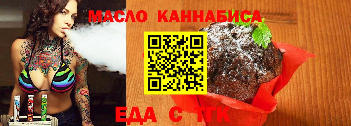 Кумертау  Печенье с ТГК марихуана  Вход с VPN 