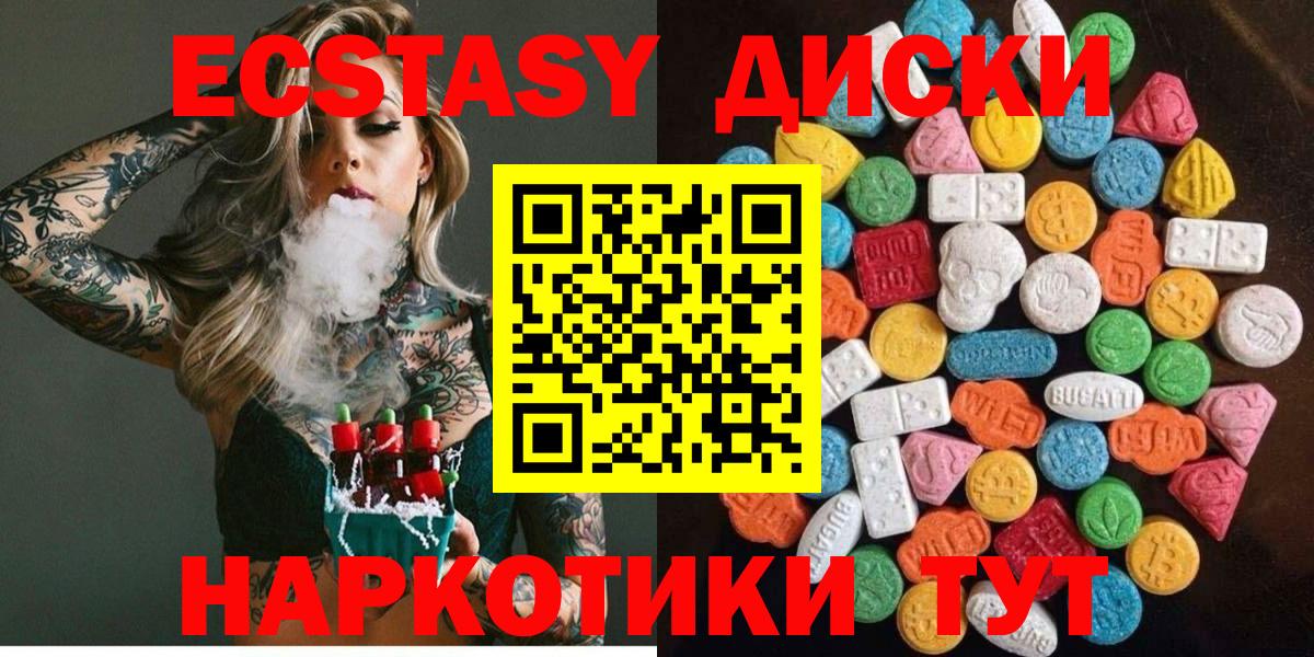 ЭКСТАЗИ 300 mg  Вход с VPN  Экстази диски  мориарти Telegram  Кумертау 