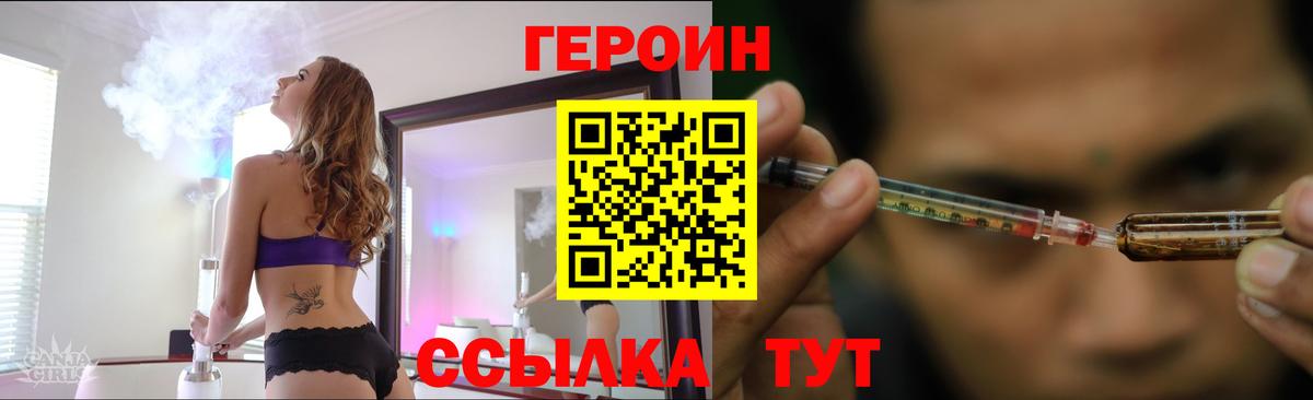 Кумертау  ГЕРОИН  Вход с VPN  Героин белый 