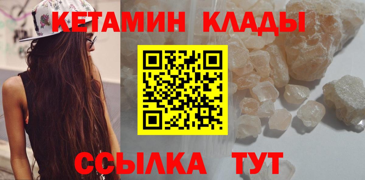 Кумертау  КЕТАМИН VHQ  КЕТАМИН ketamine  Вход с VPN 