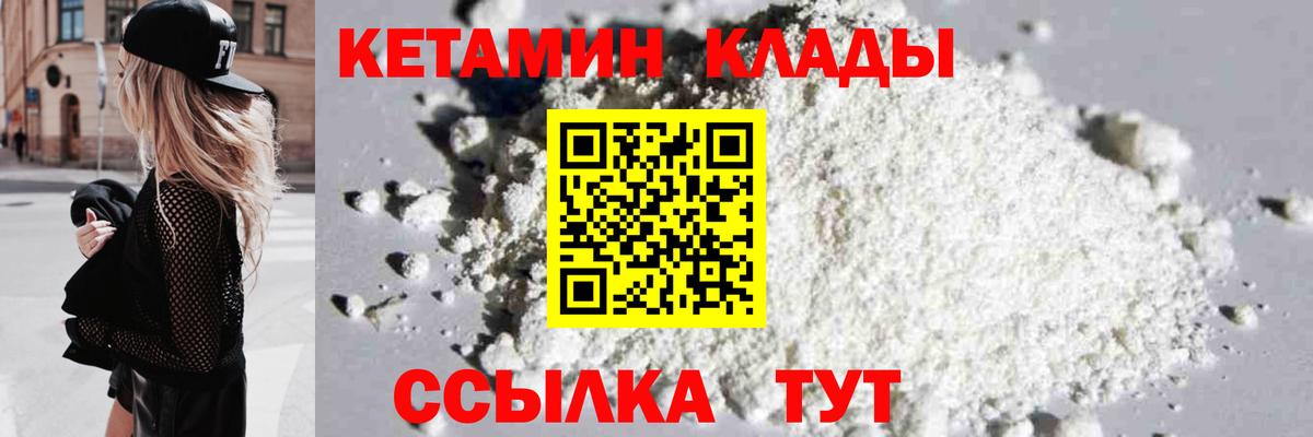 Кетамин ketamine Кумертау