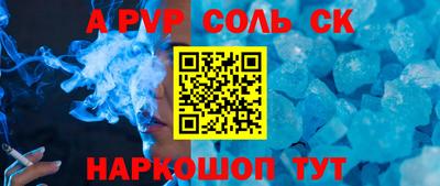 apvp Канаш