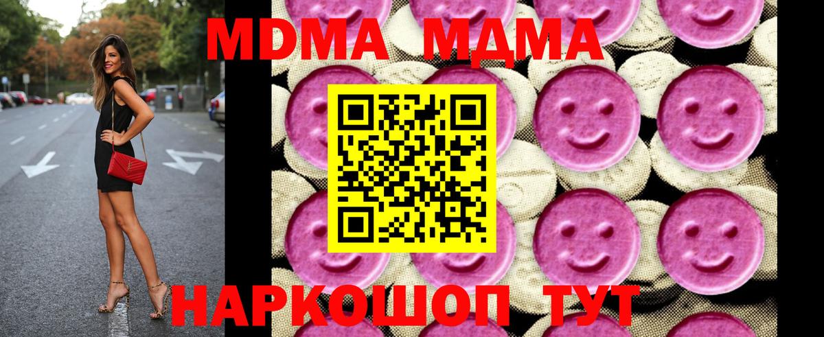 MDMA кристаллы Кумертау