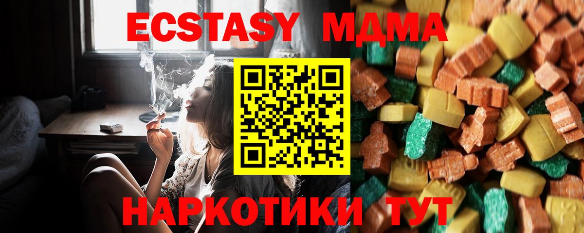 MDMA crystal  Вход с VPN  Кумертау  MDMA кристаллы 