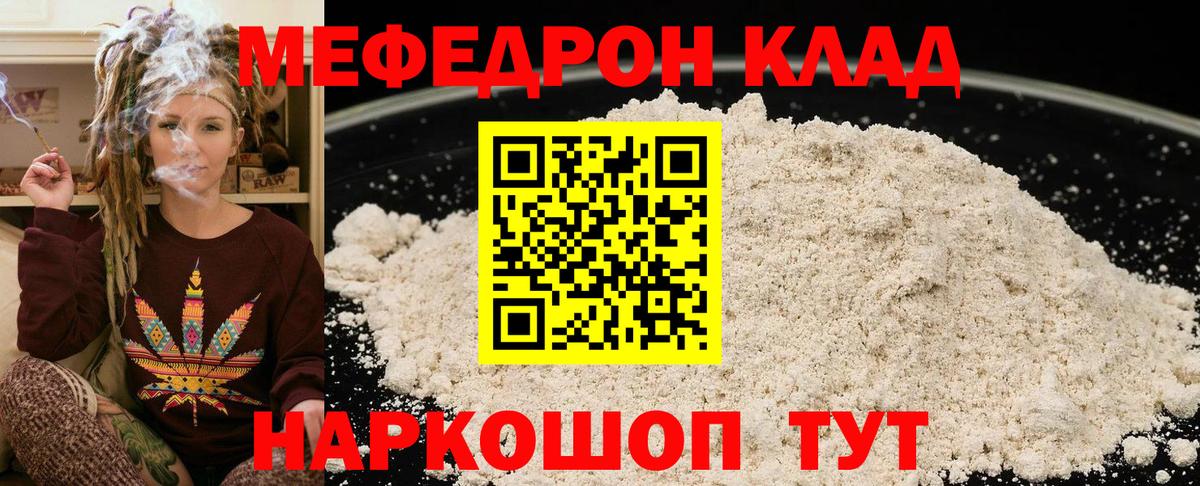 МЕФ кристаллы Кумертау