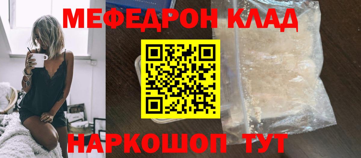 МЯУ-МЯУ мука  Меф мяу мяу  Кумертау  Вход с VPN 
