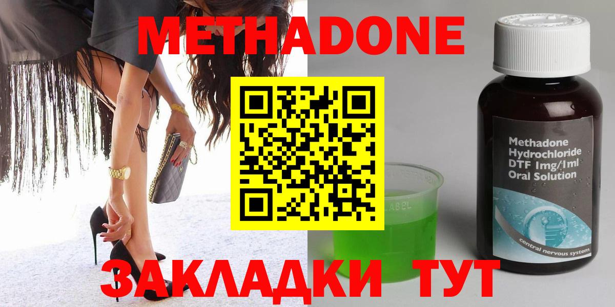 Кумертау  Метадон кристалл  Метадон methadone  сайты даркнета Telegram  Вход с VPN 