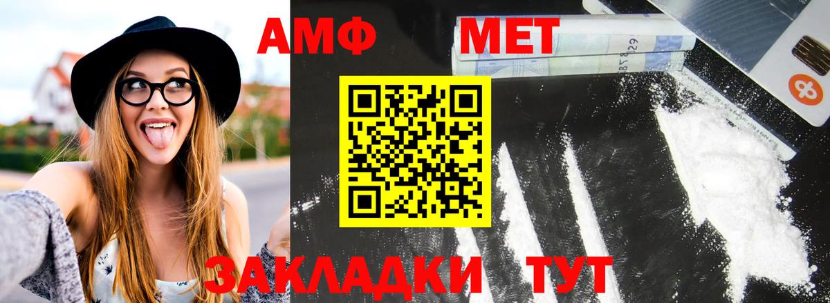 МЕТАМФЕТАМИН мет  МЕТАМФЕТАМИН мет  Кумертау  Вход с VPN 