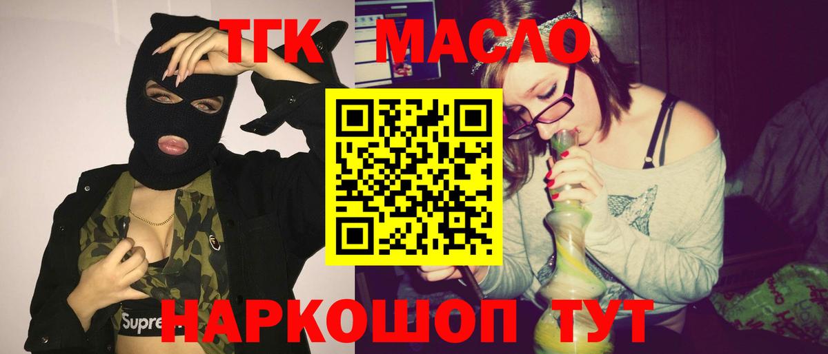 Кумертау  где купить наркоту  Вход с VPN  ТГК Wax 